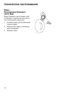 Страница 112