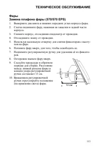 Страница 113
