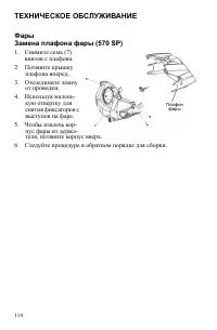 Страница 114