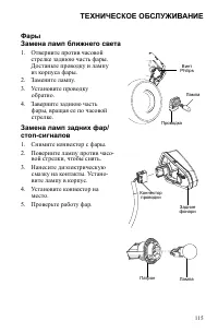 Страница 115