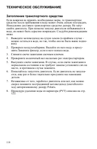 Страница 118