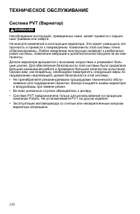 Страница 120