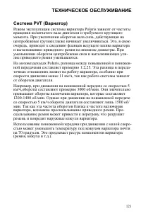 Страница 121