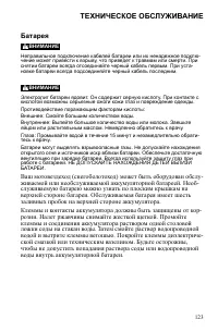 Страница 123