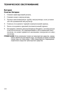 Страница 124