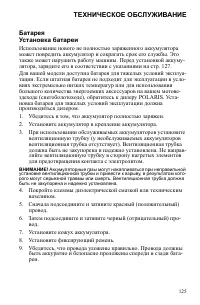 Страница 125