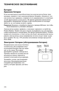 Страница 126