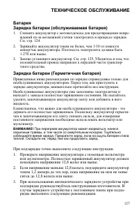 Страница 127