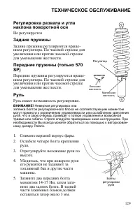 Страница 129