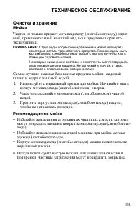 Страница 131