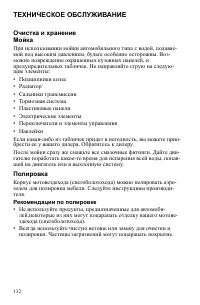 Страница 132