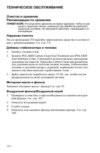 Страница 134