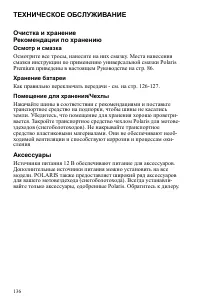 Страница 136