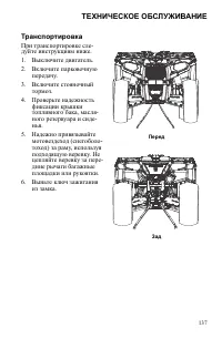 Страница 137