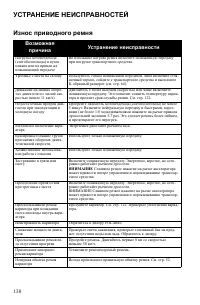 Страница 138