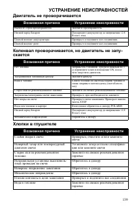 Страница 139