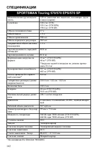 Страница 142