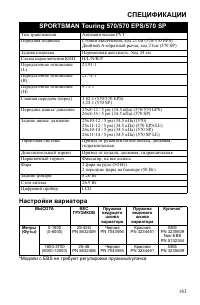 Страница 143
