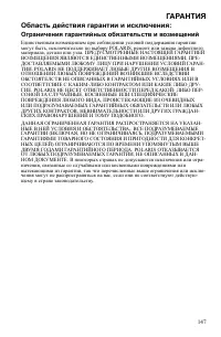 Страница 147