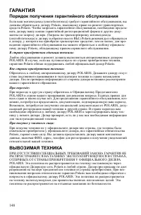 Страница 148