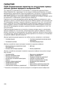 Страница 150