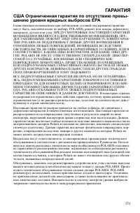 Страница 151