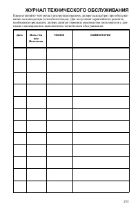 Страница 153