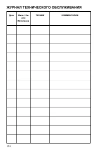 Страница 154