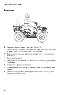 Страница 56
