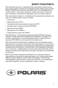 Polaris SPORTSMAN Touring 570 EFI  570 EPS  2014