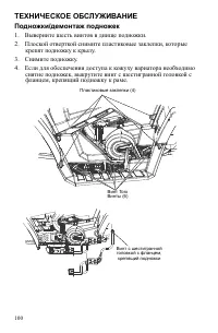 Страница 100