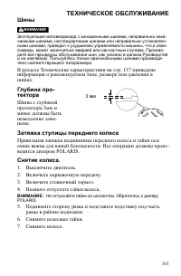 Страница 101