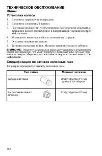 Страница 102