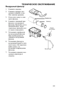 Страница 103