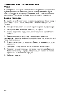 Страница 106