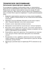 Страница 112