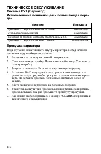 Страница 116