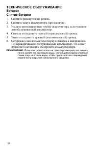 Страница 118