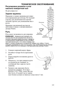 Страница 123