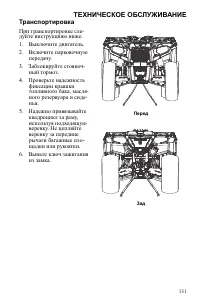 Страница 131