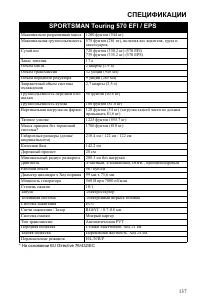 Страница 137