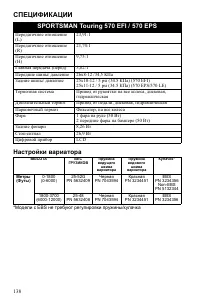 Страница 138