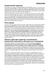 Страница 139