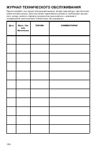 Страница 146