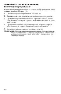 Страница 104