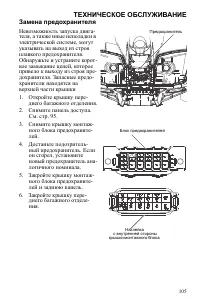 Страница 105