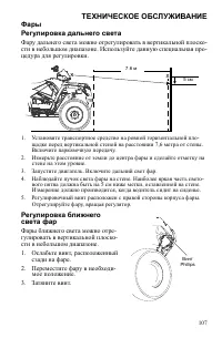 Страница 107