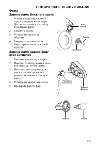 Страница 109