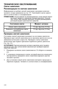 Страница 110