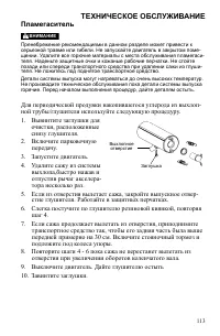 Страница 113